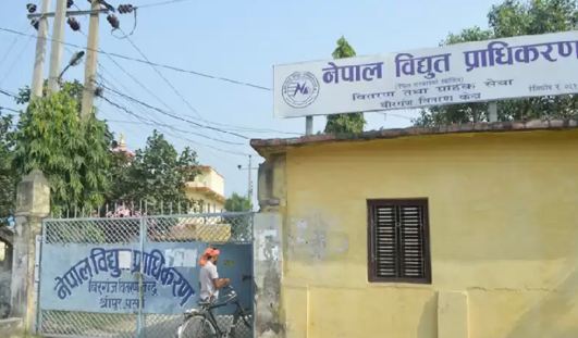 birgunj-bidhut-pradhikaran-electricity.jpg